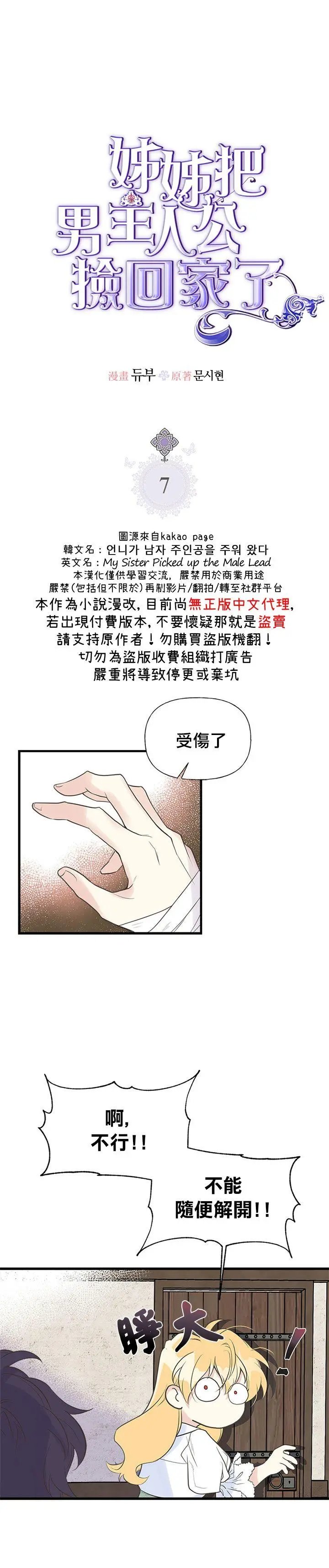第07话
