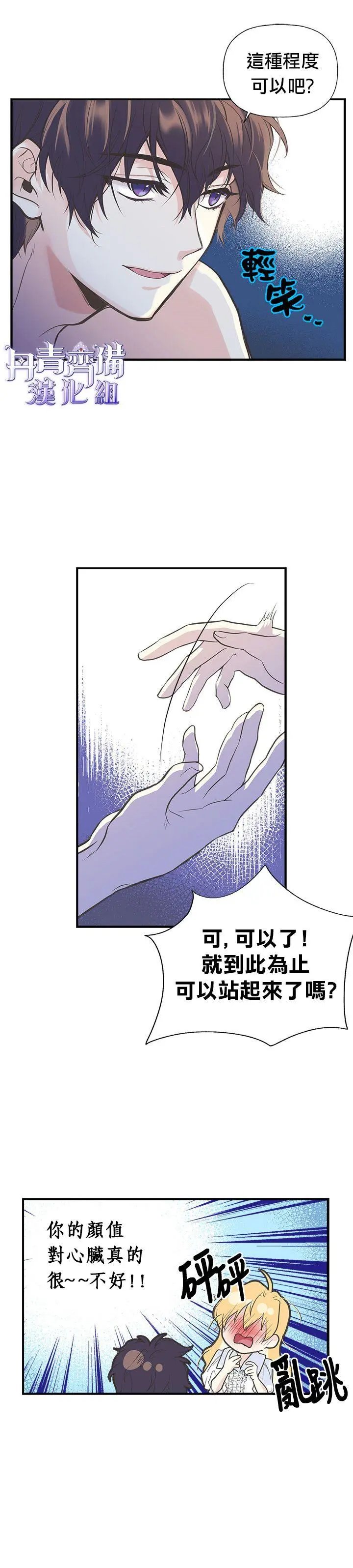 第08话