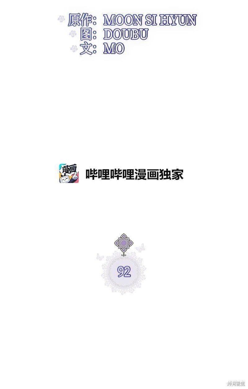 第92话