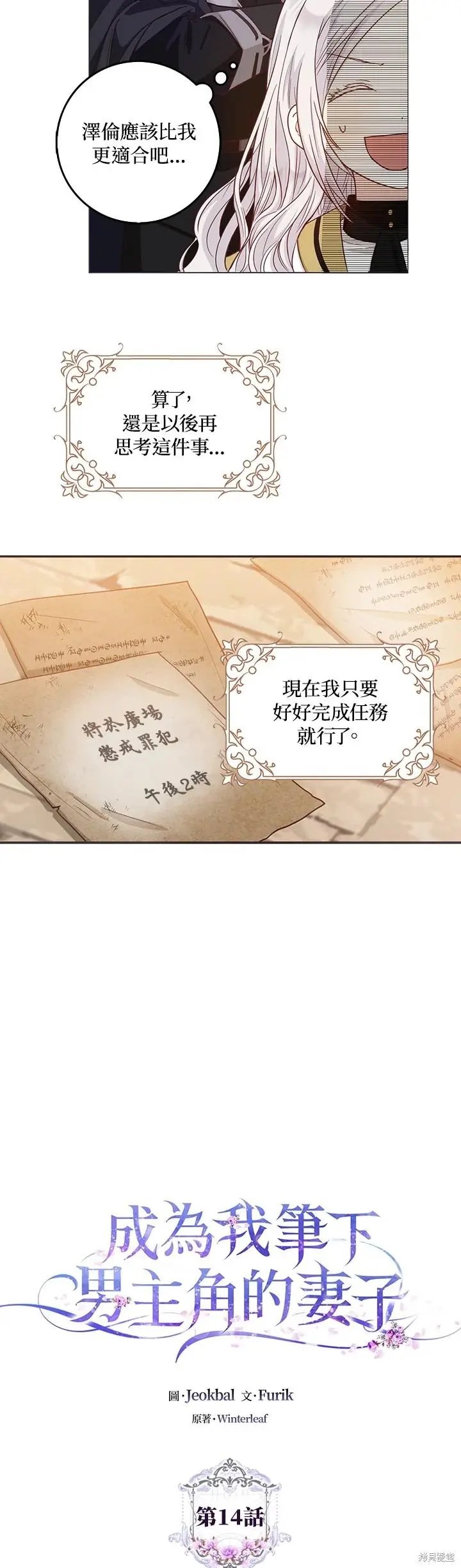 第14话