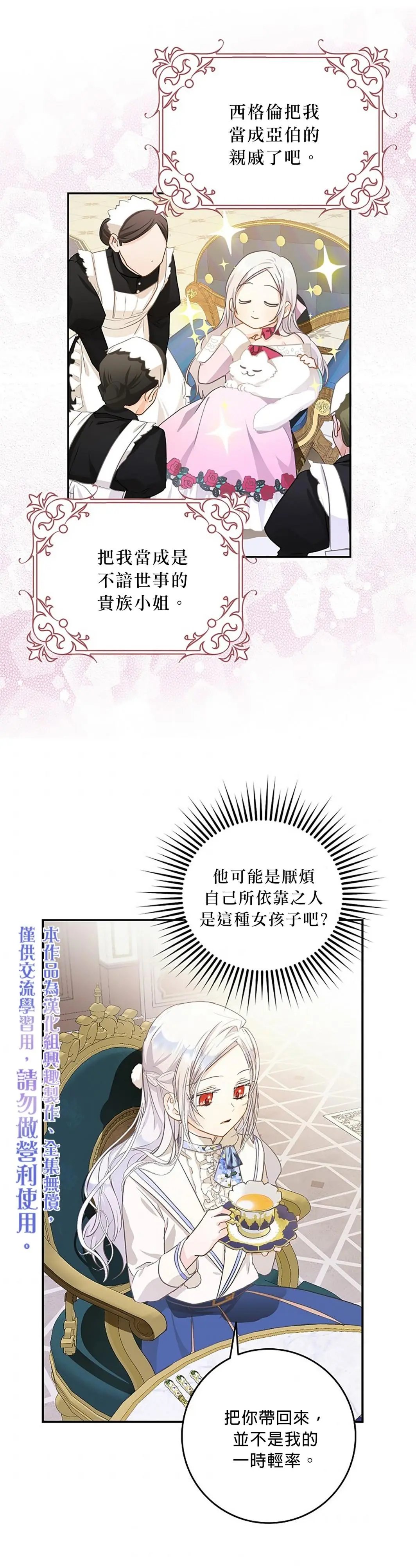第08话