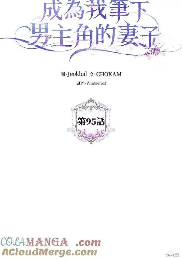 第95话