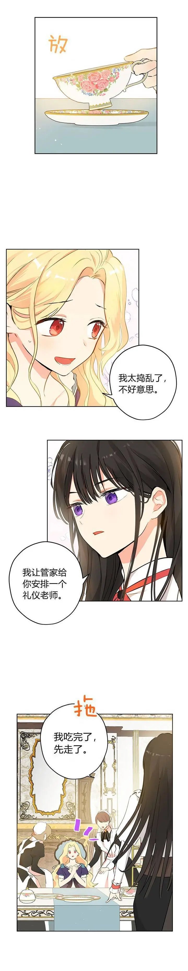 第02话