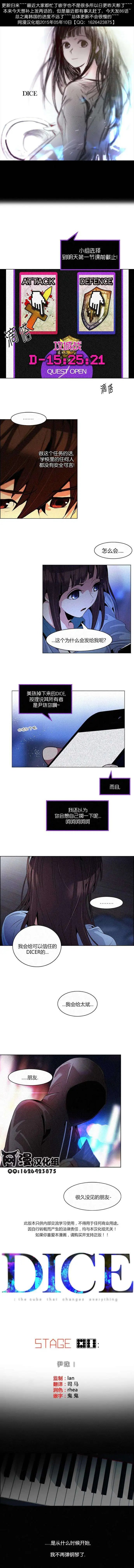第86回