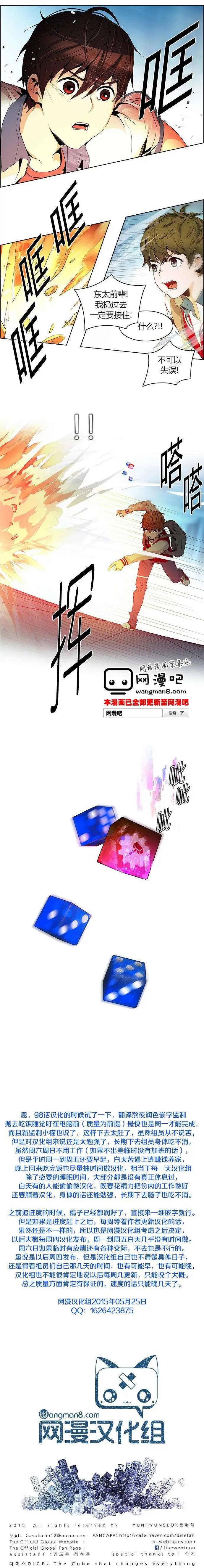 第98回