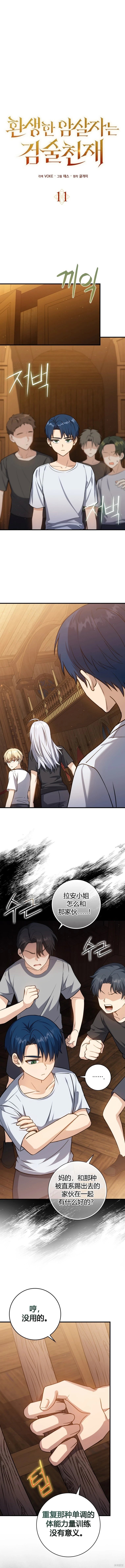 第11话