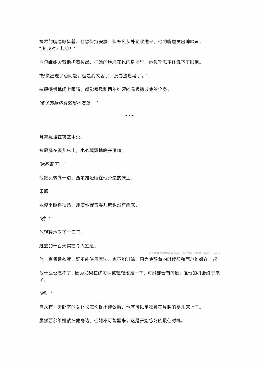 小说第2章