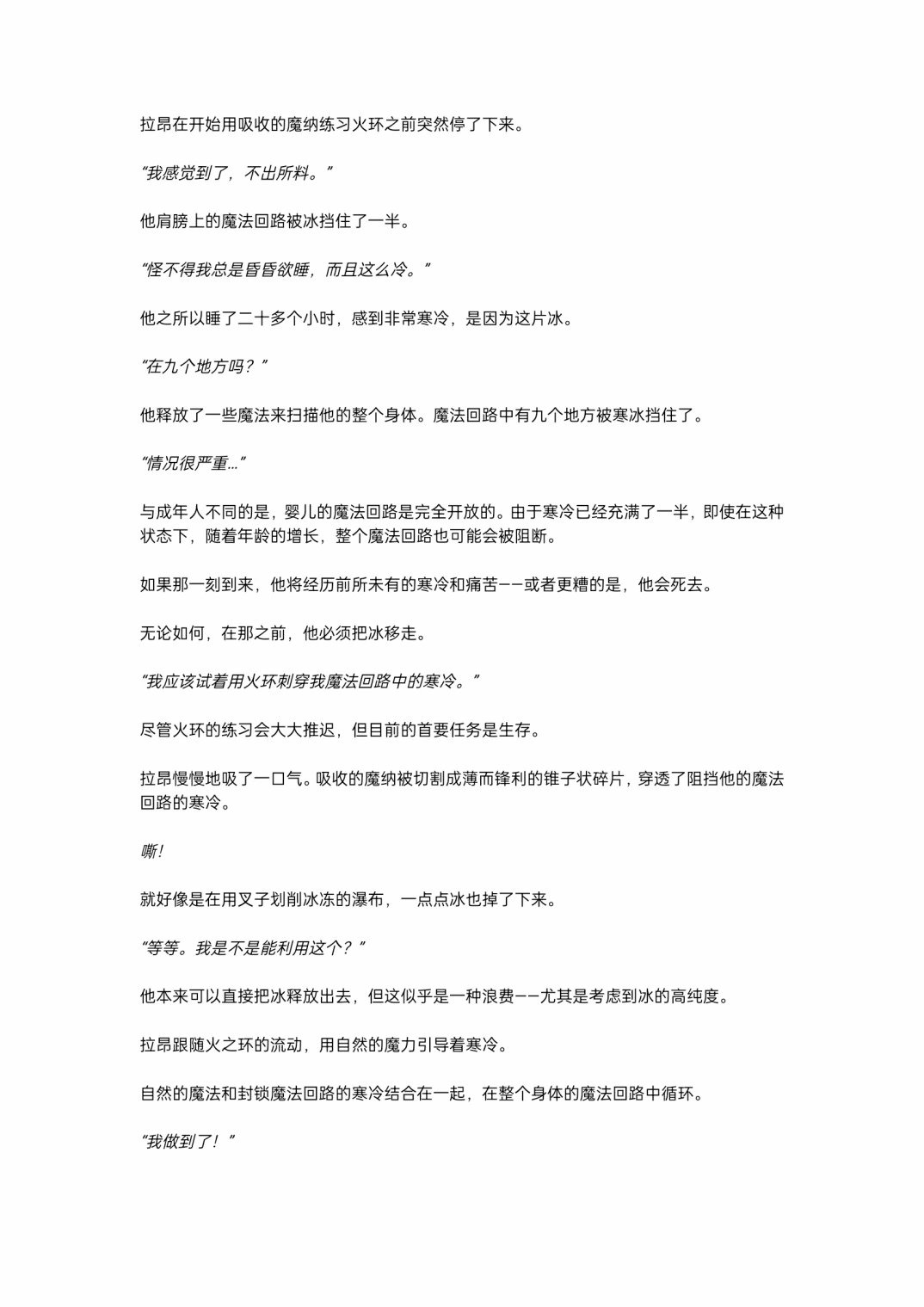 小说第2章