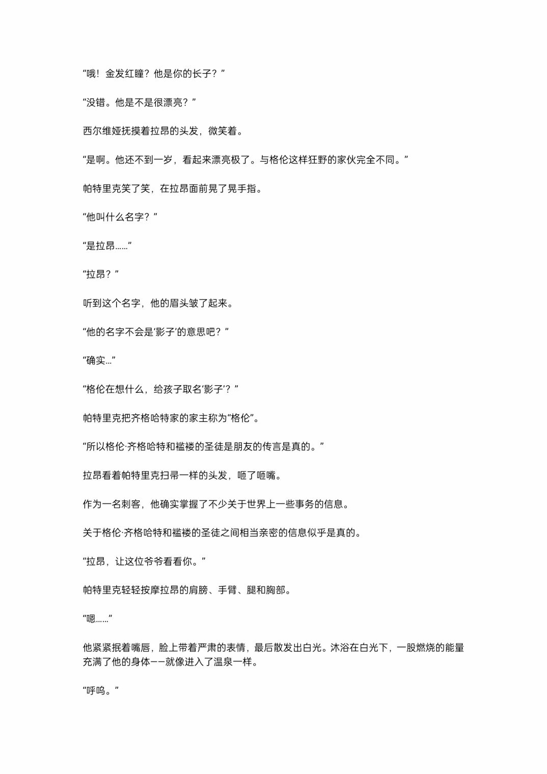 小说第2章