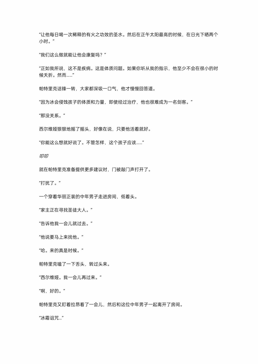 小说第2章