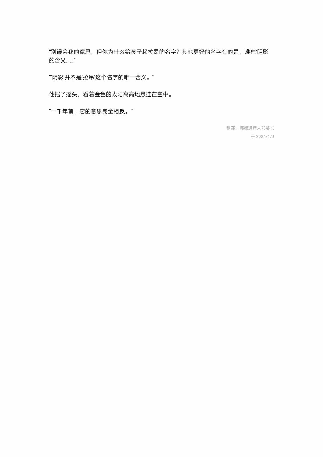 小说第2章