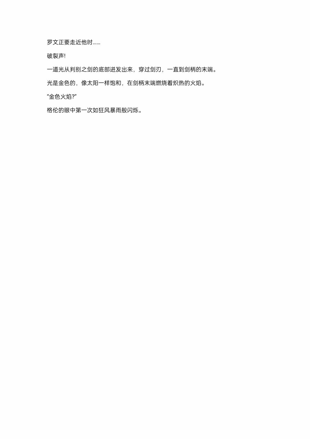 小说第4章