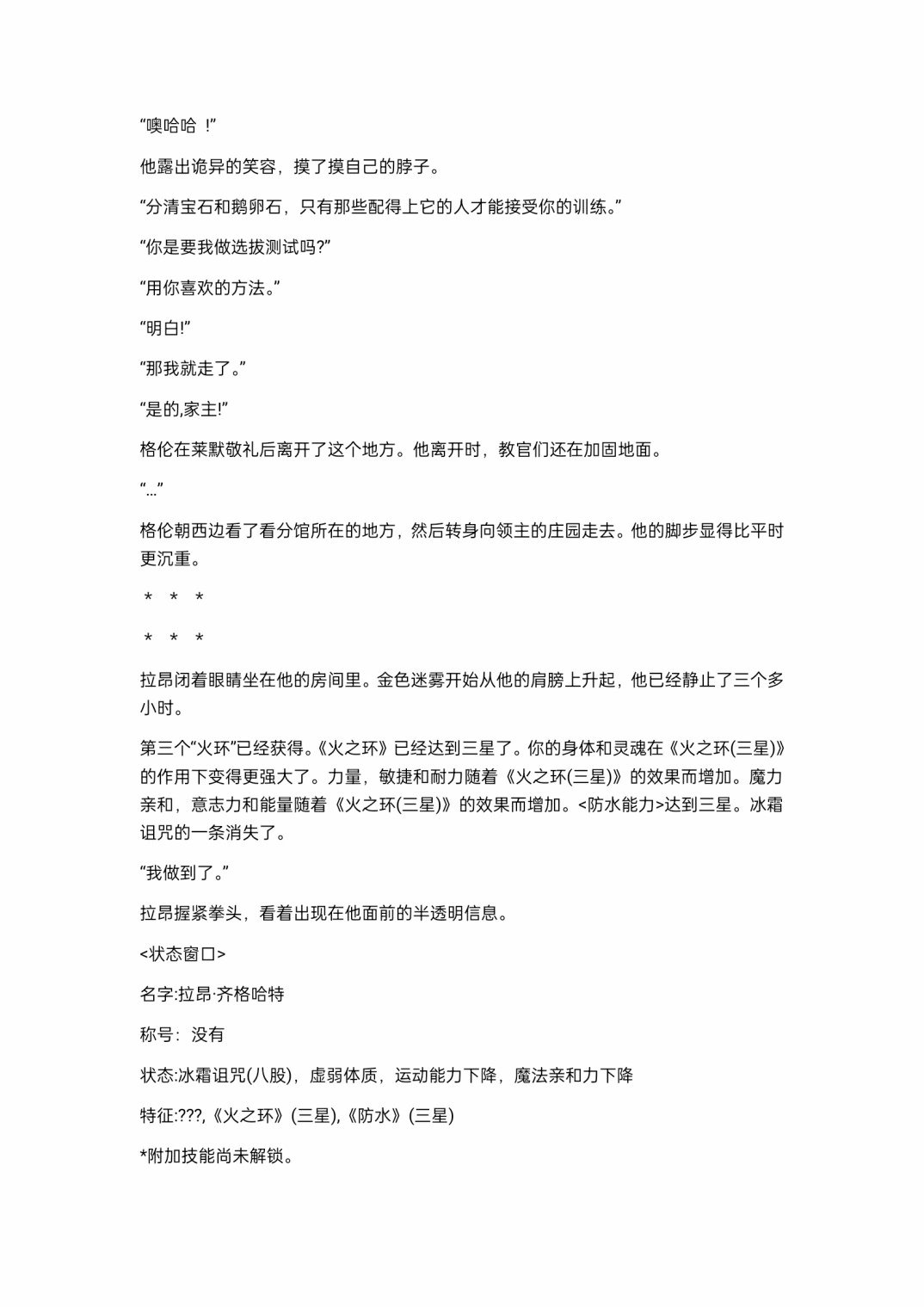 小说第7章