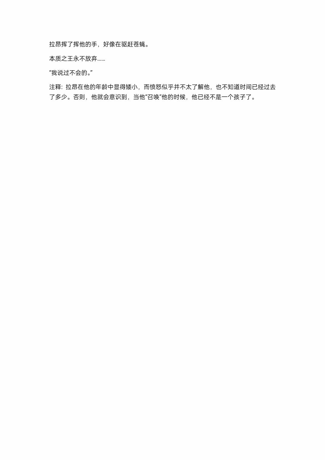 小说第8章