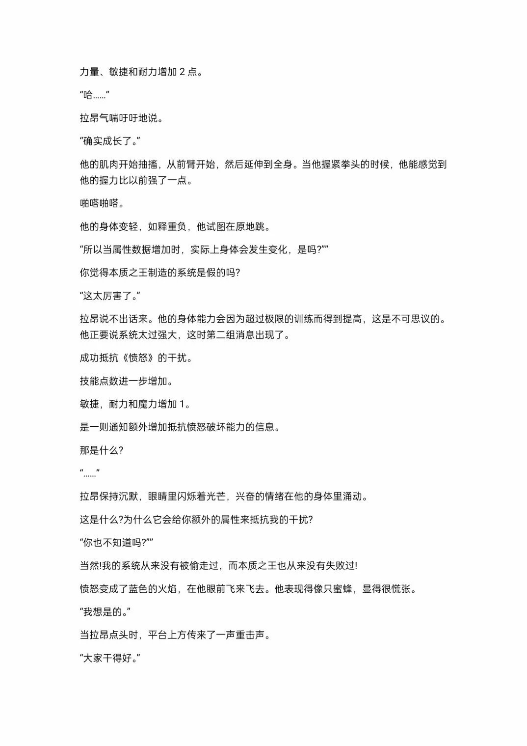 小说第11章