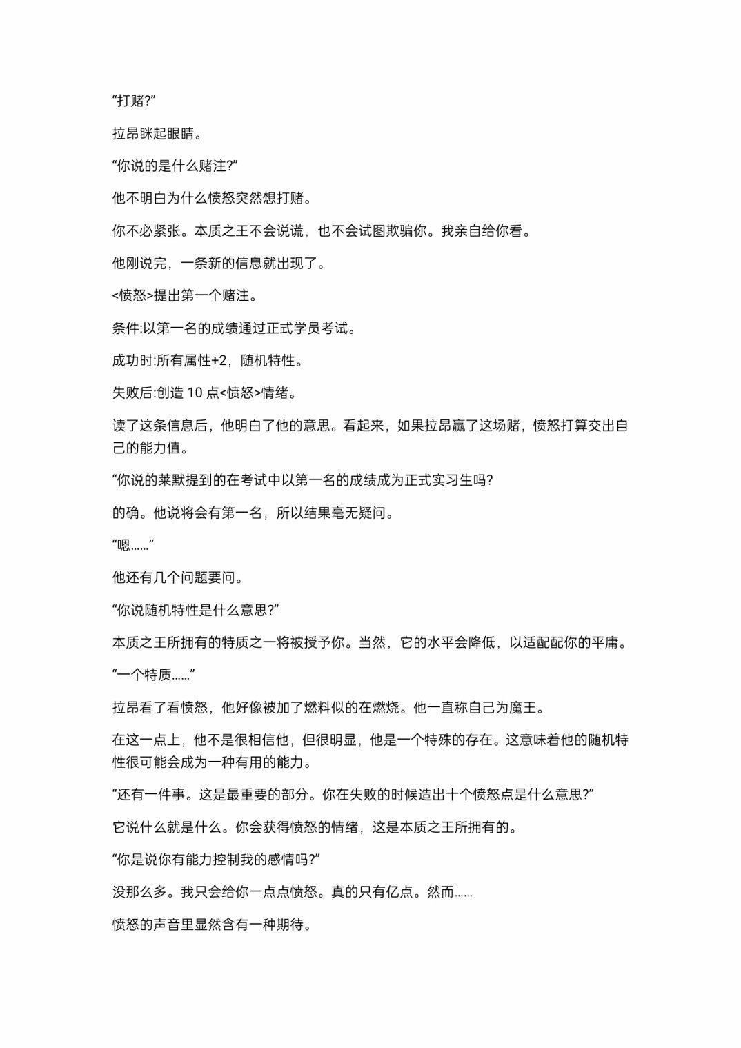 小说第12章