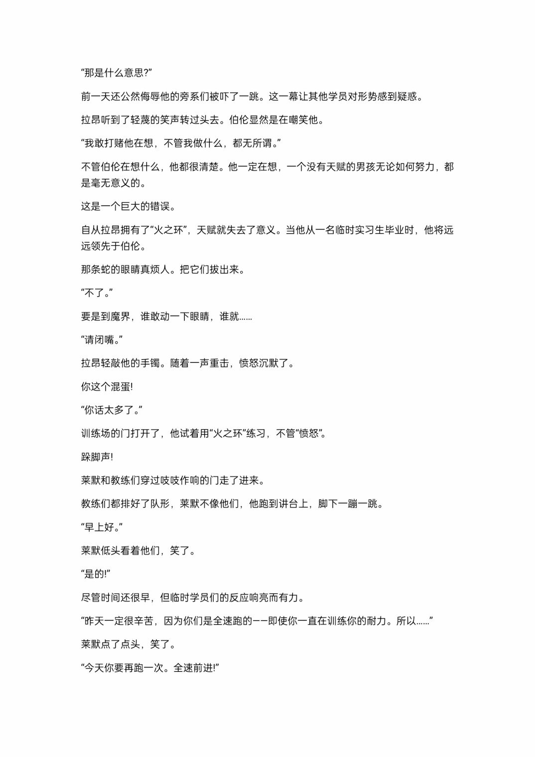 小说第13章