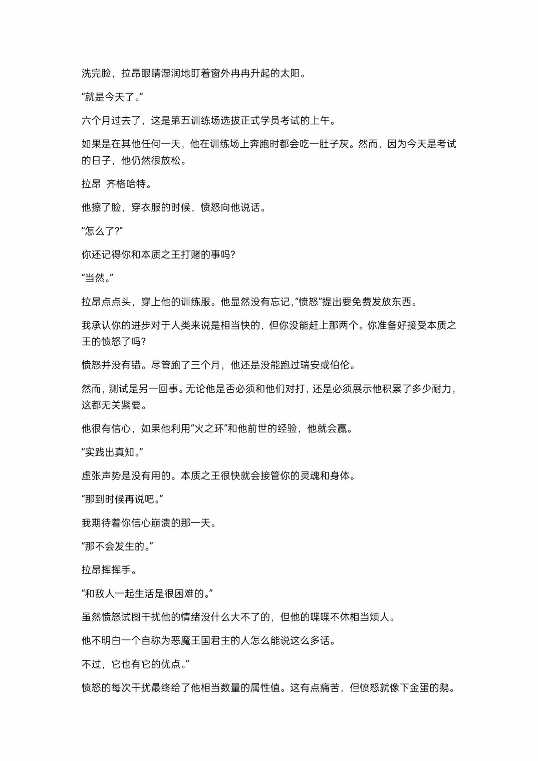 小说第17章