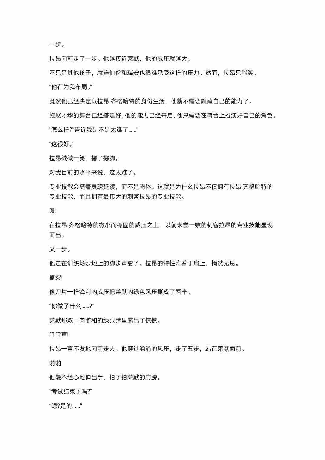 小说第19章