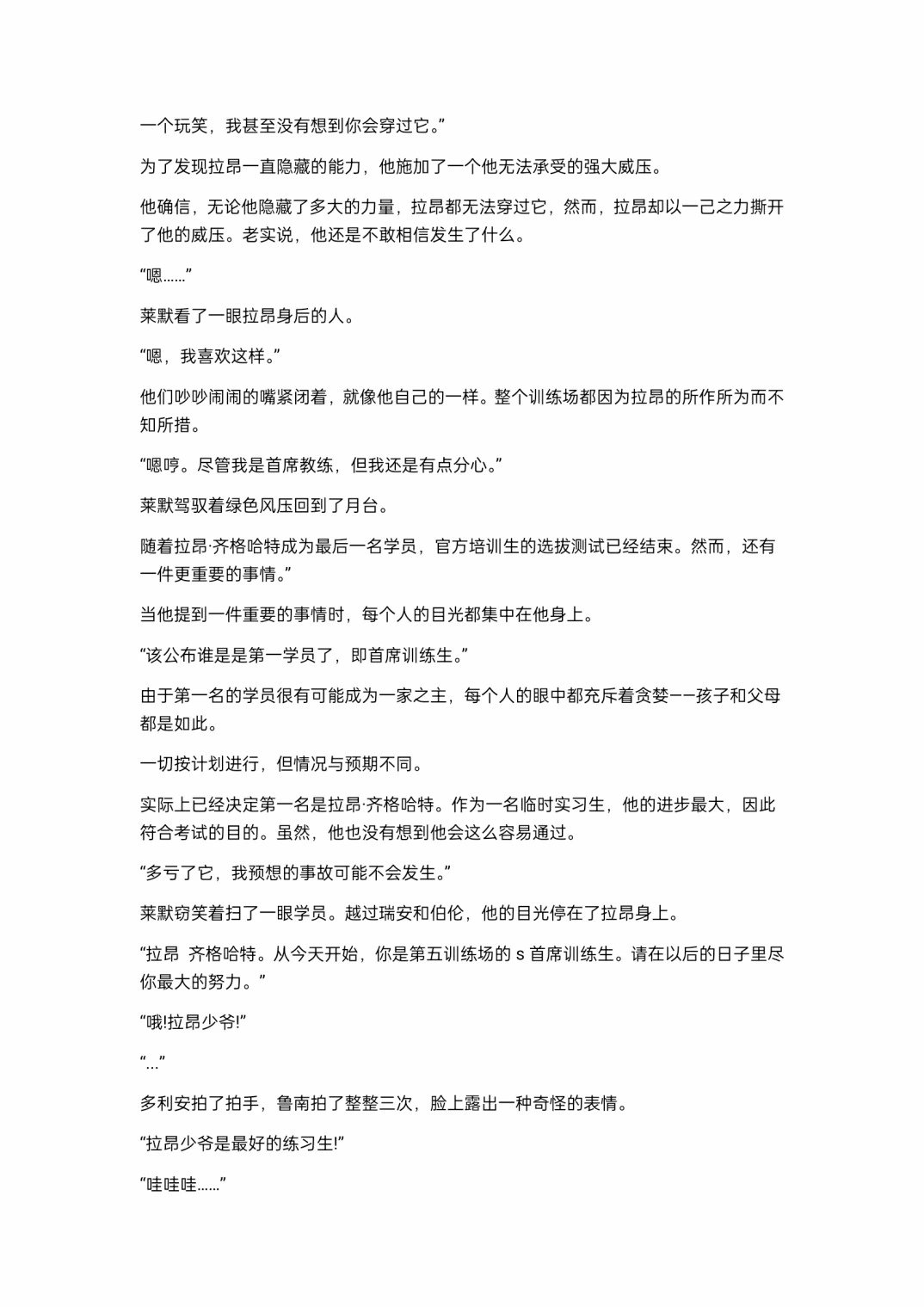 小说第19章