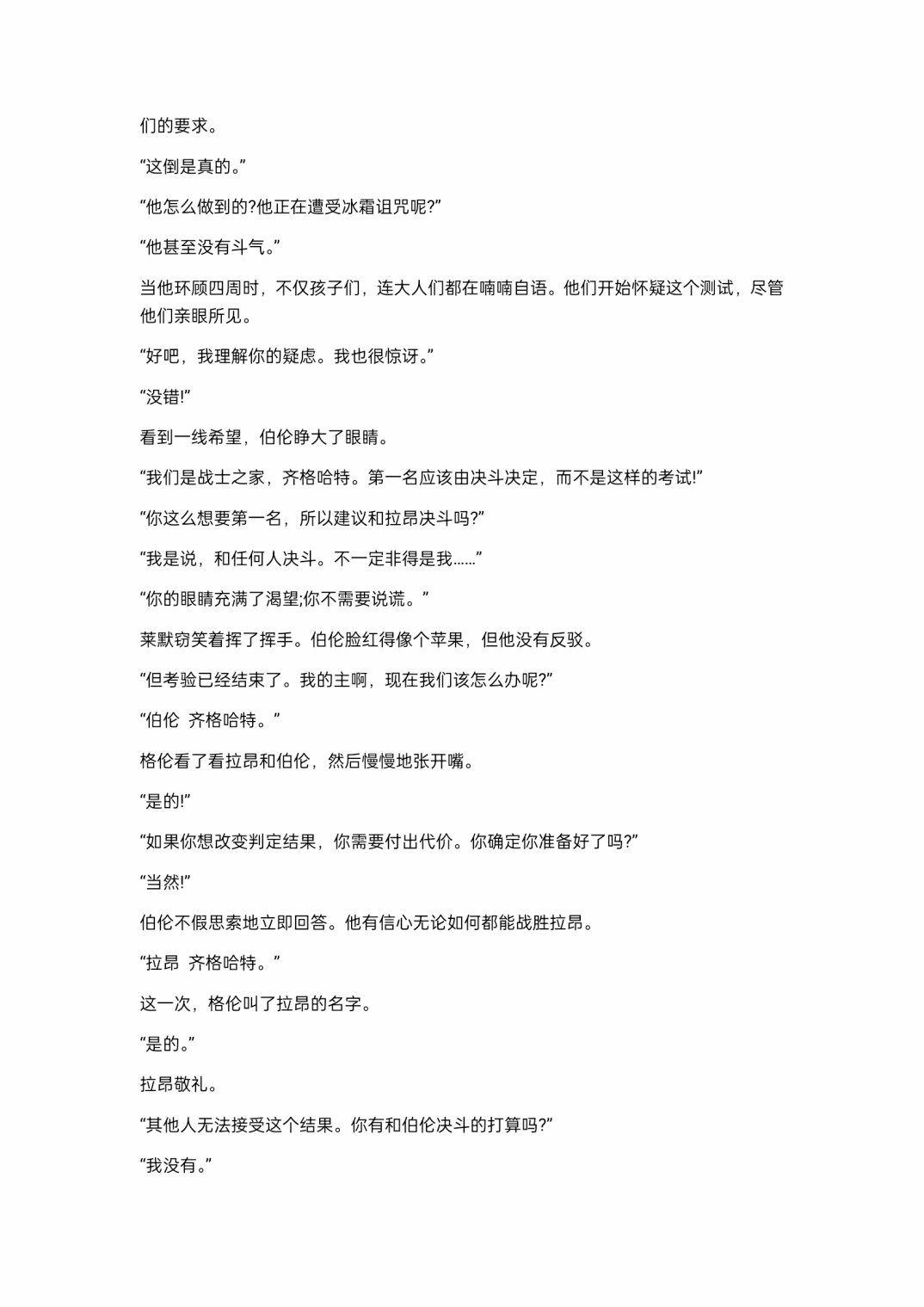 小说第19章