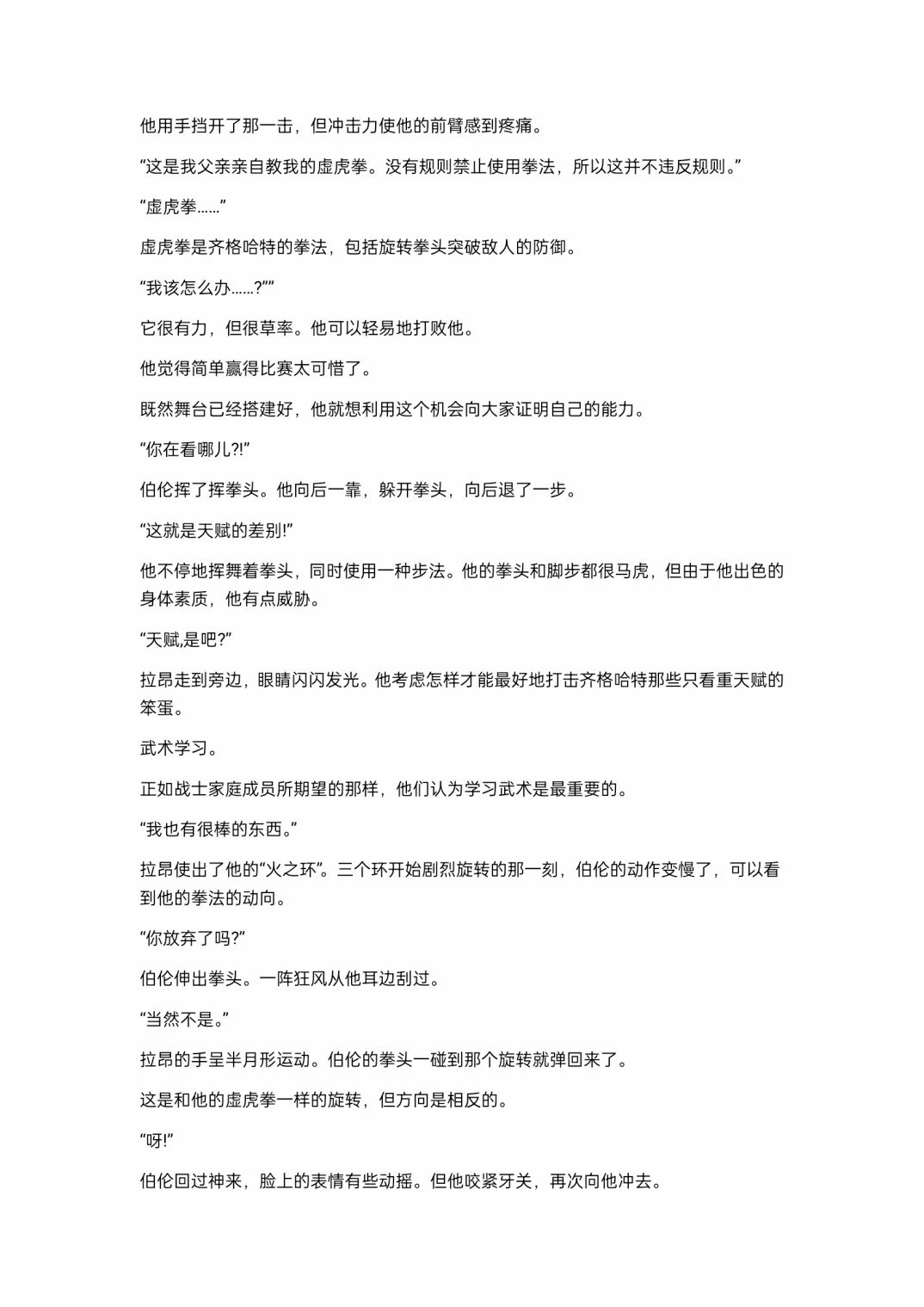 小说第19章