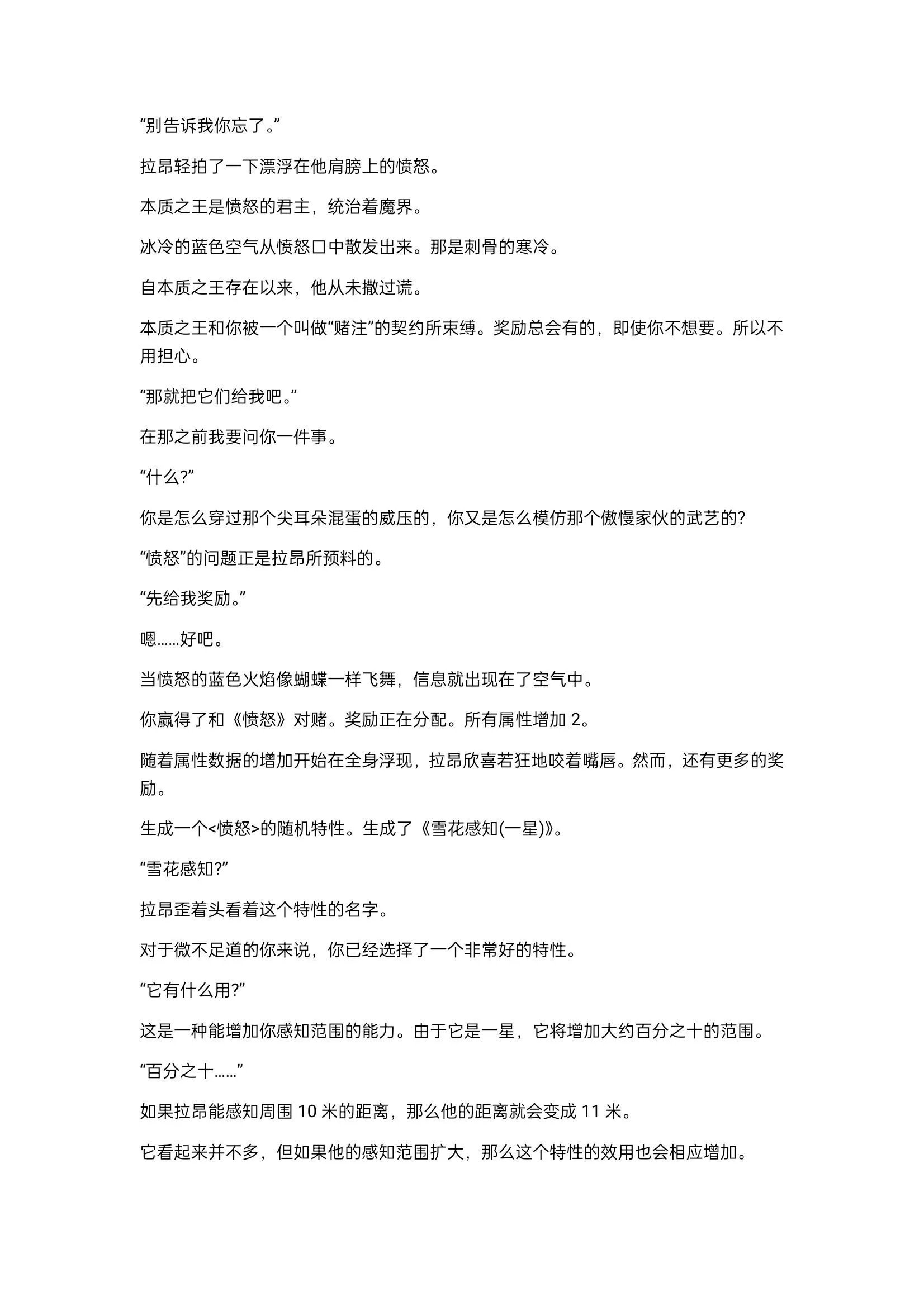 小说第21章
