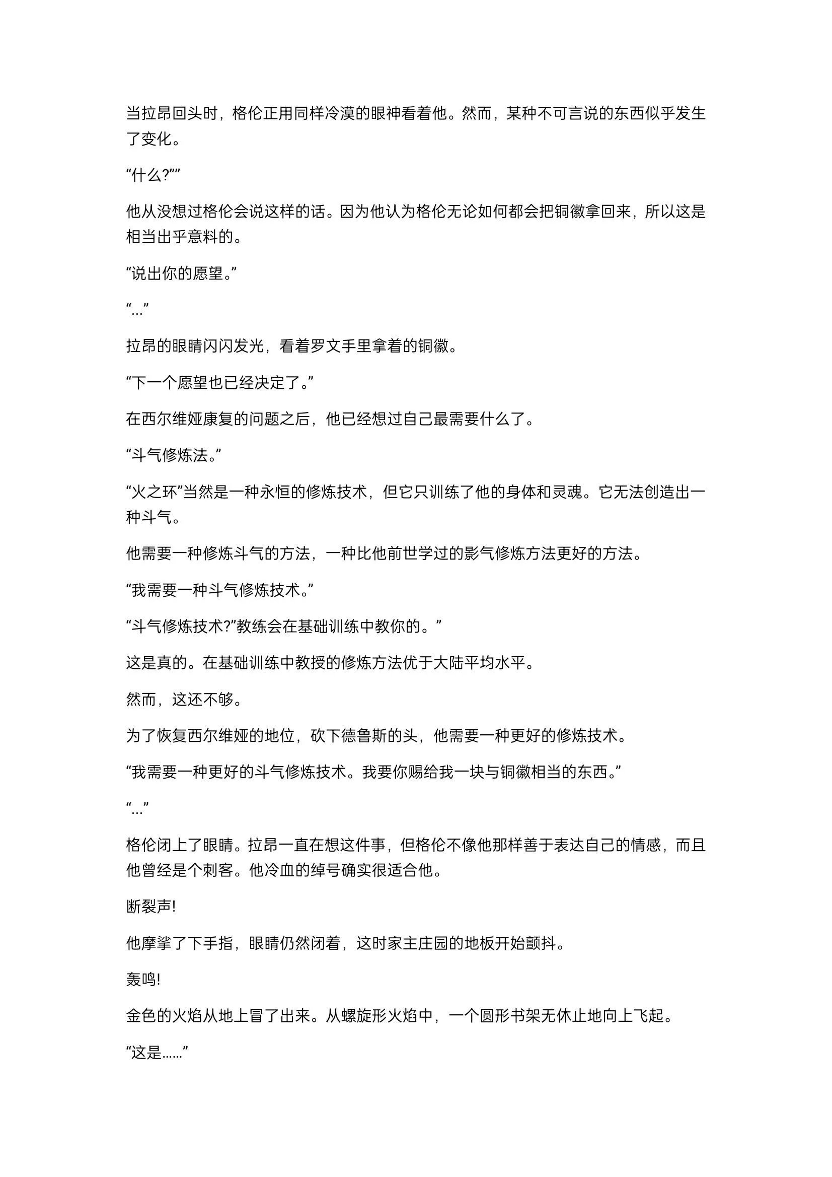小说第21章
