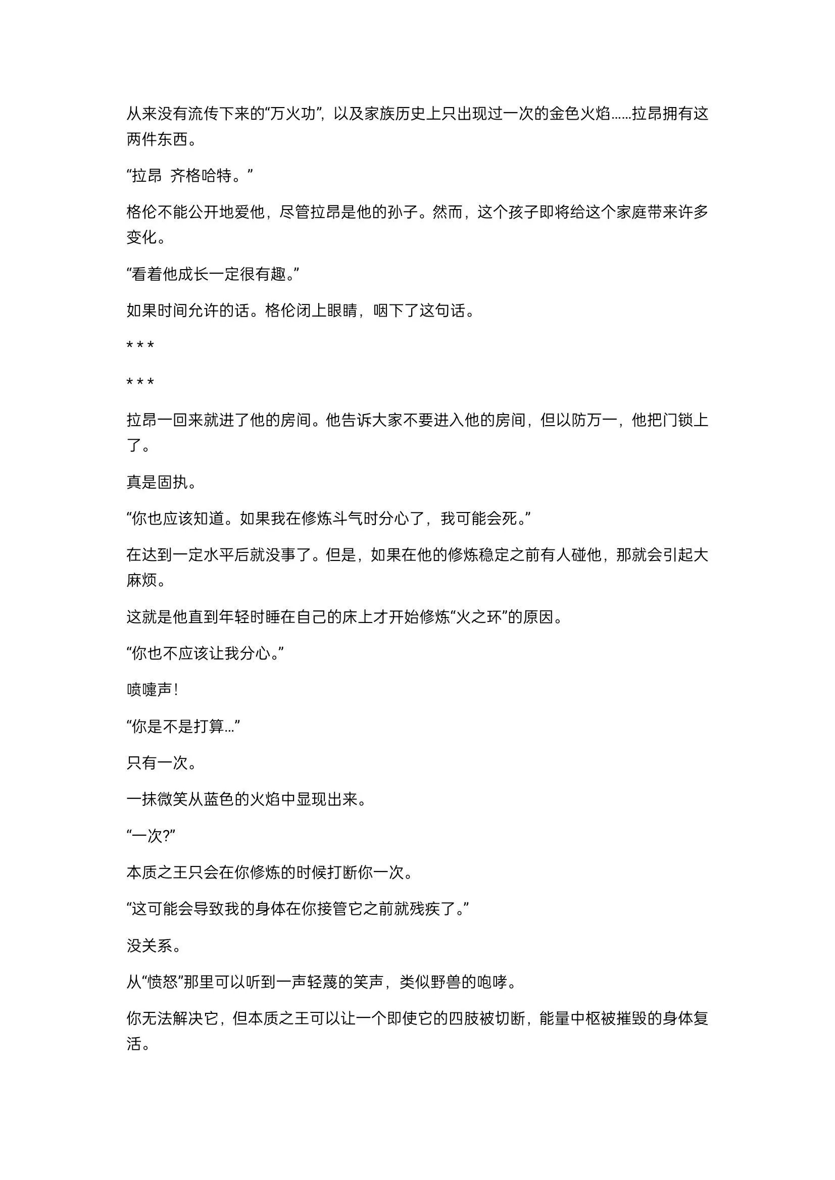 小说第22章