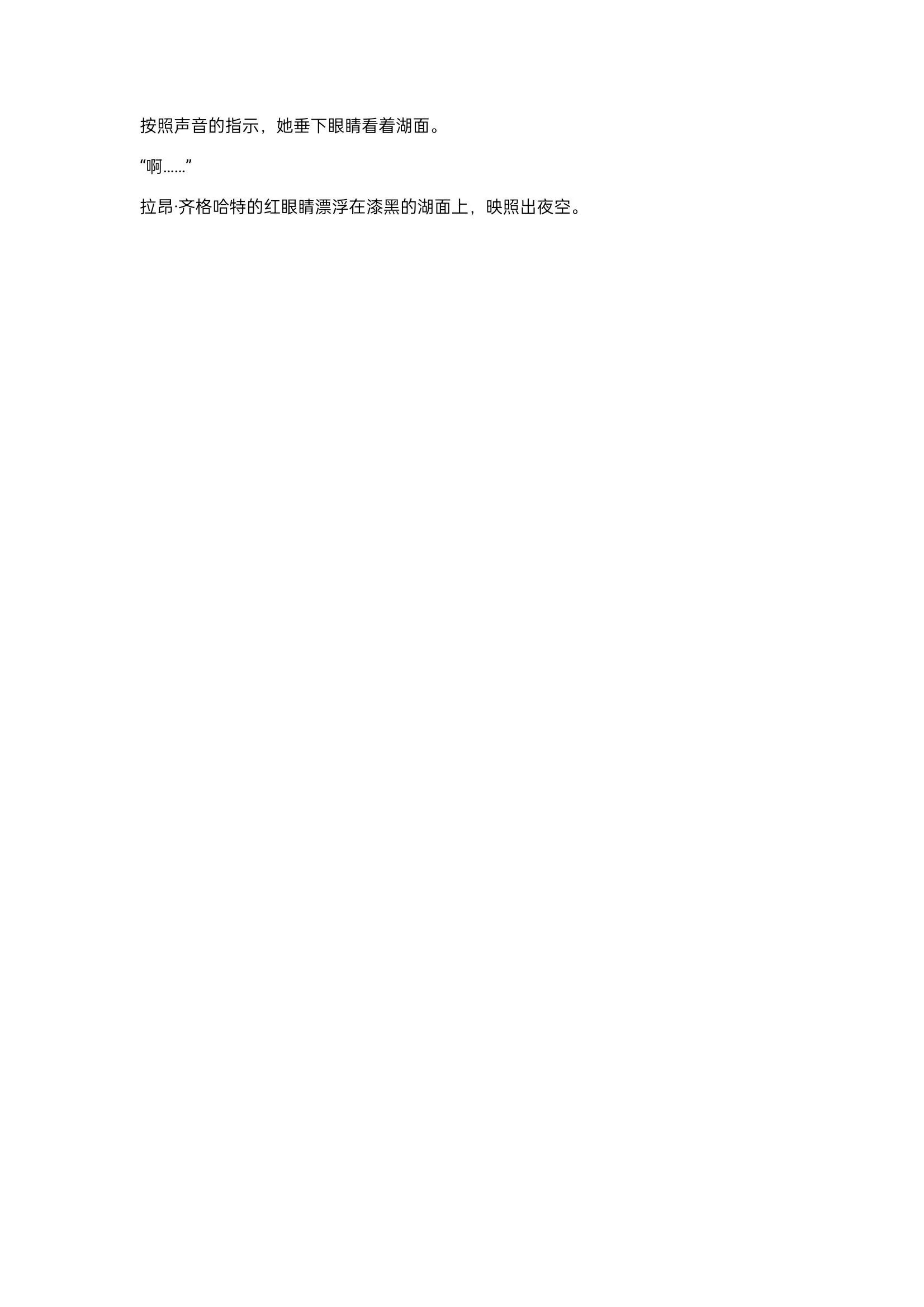 小说第22章