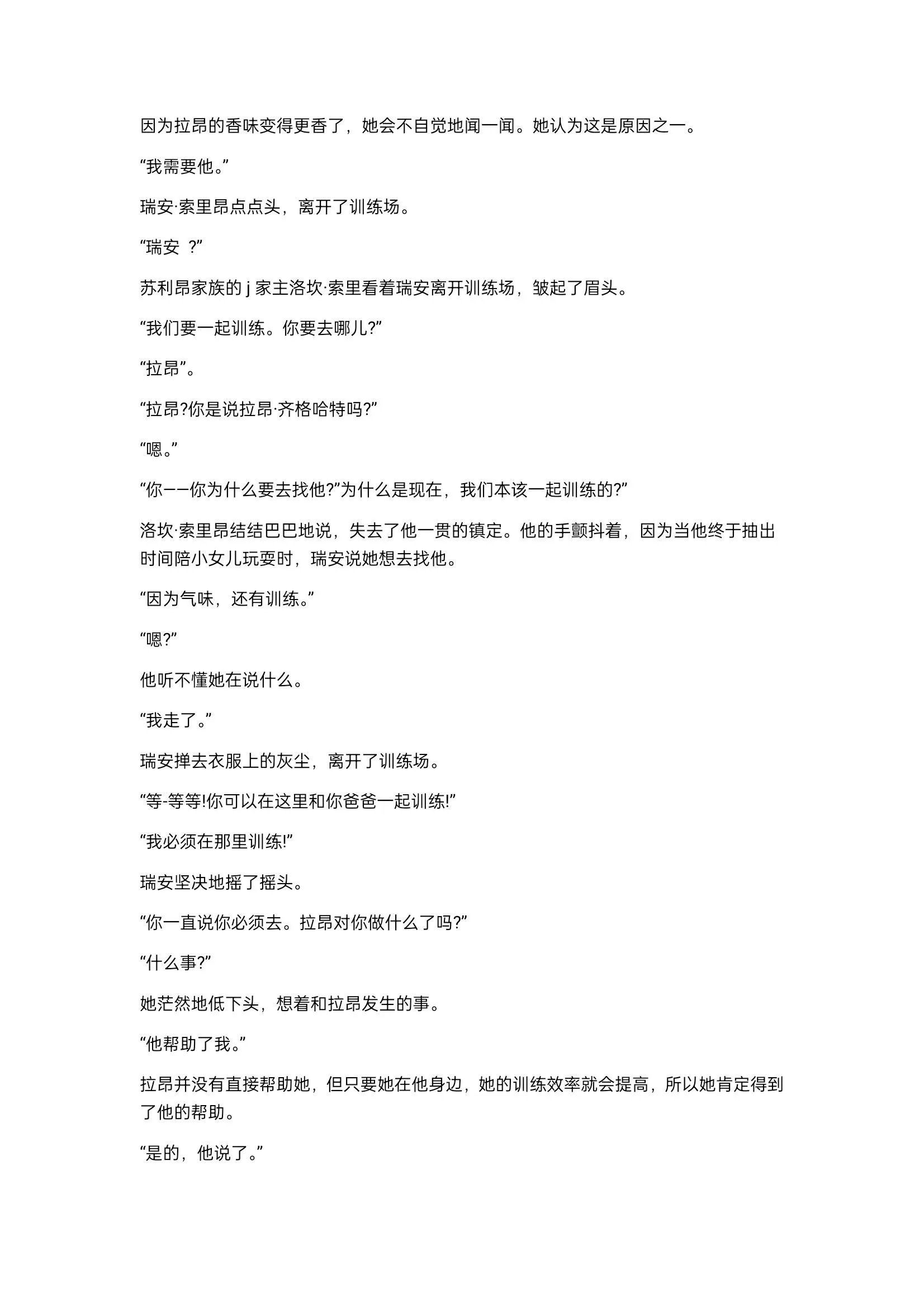 小说第23章