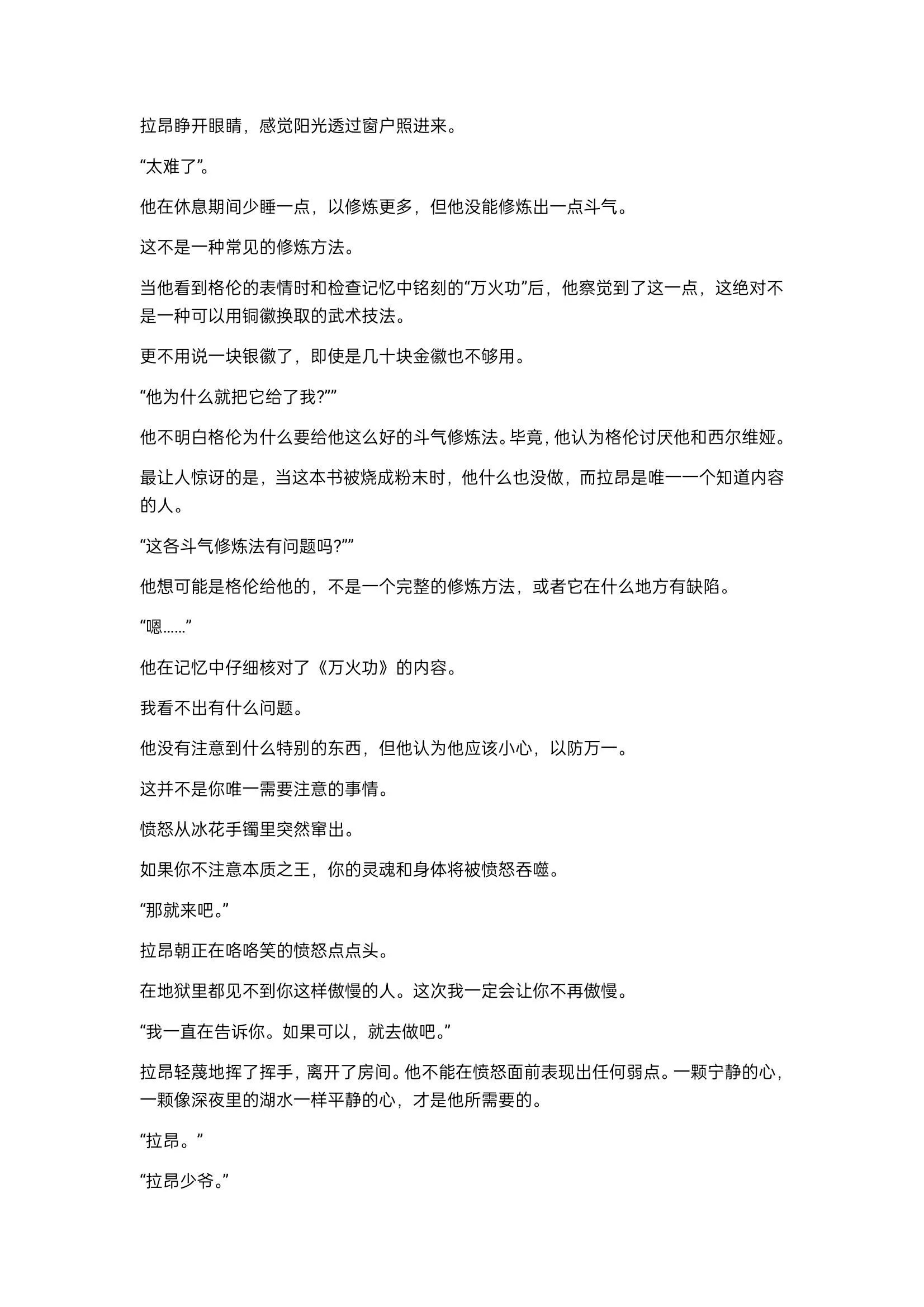 小说第24章