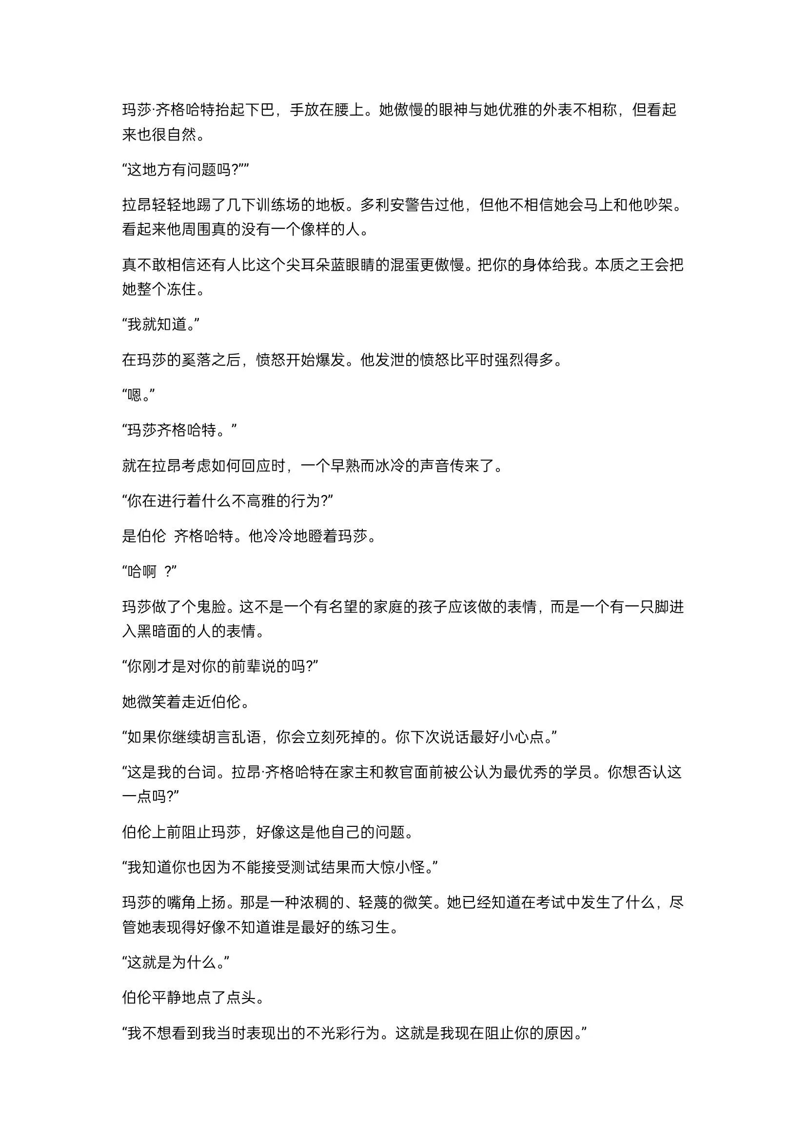 小说第25章