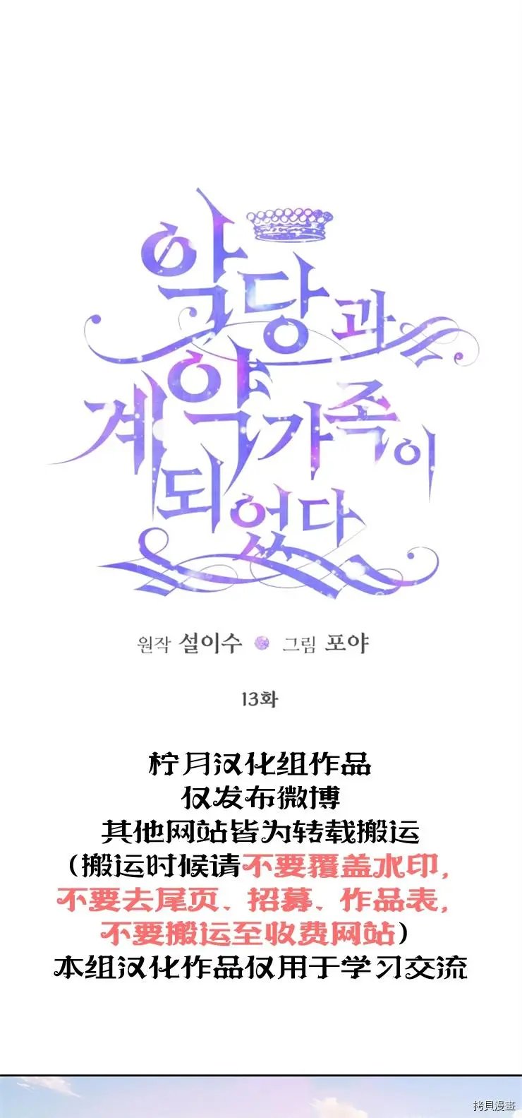 第13话