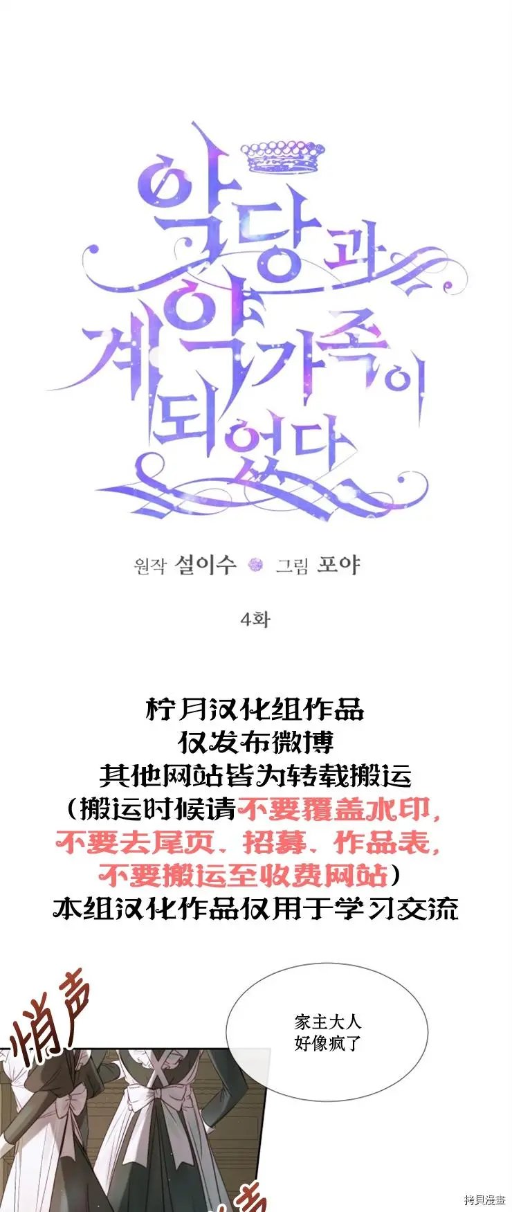 第04话