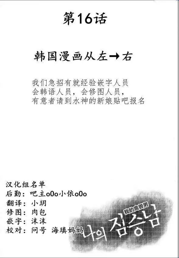 第16回