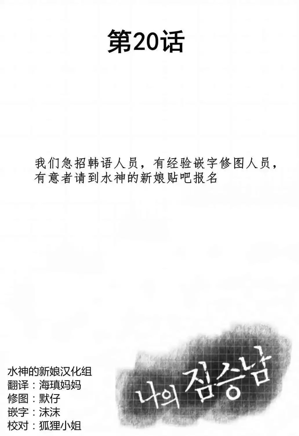 第20回