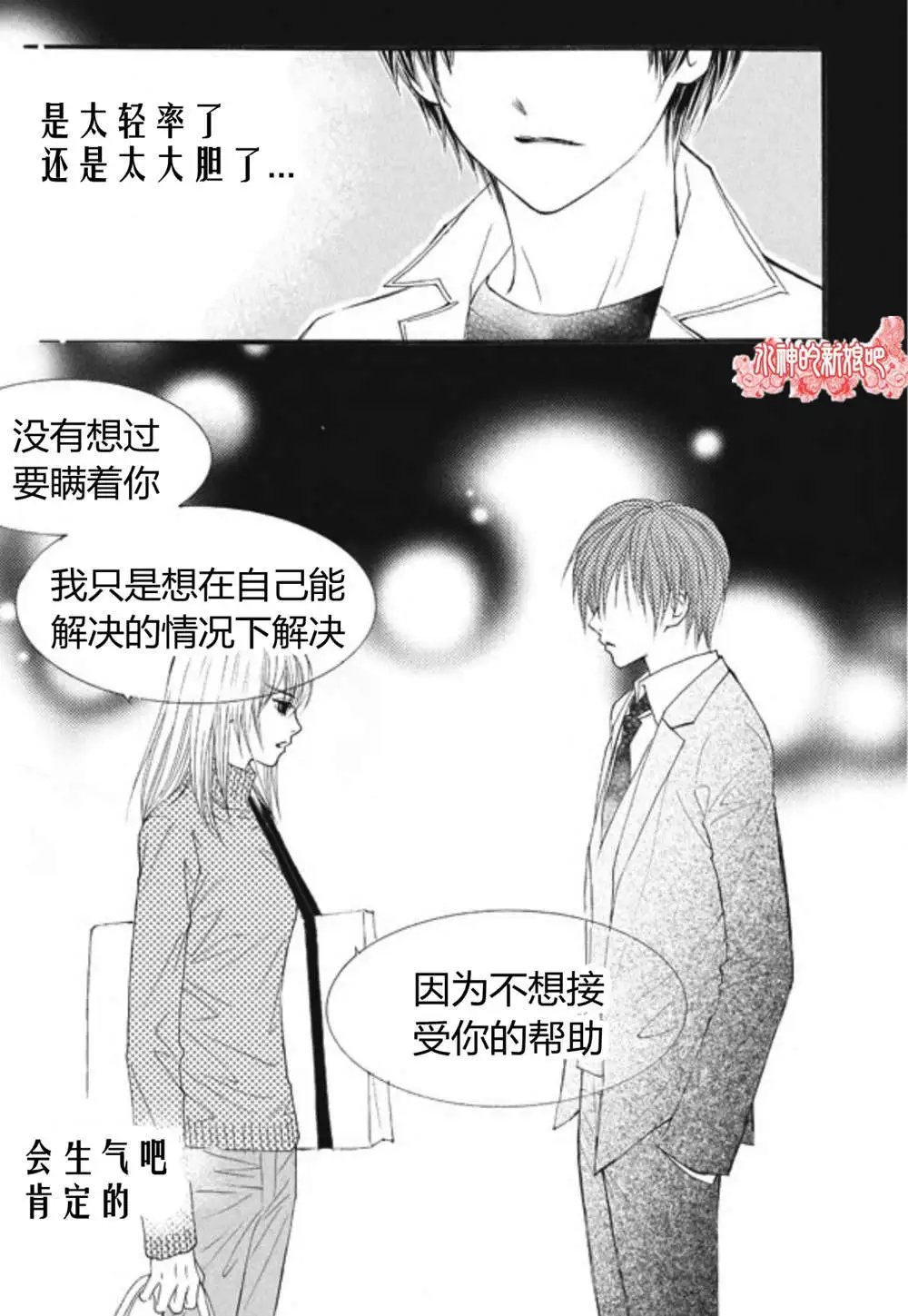 第25回