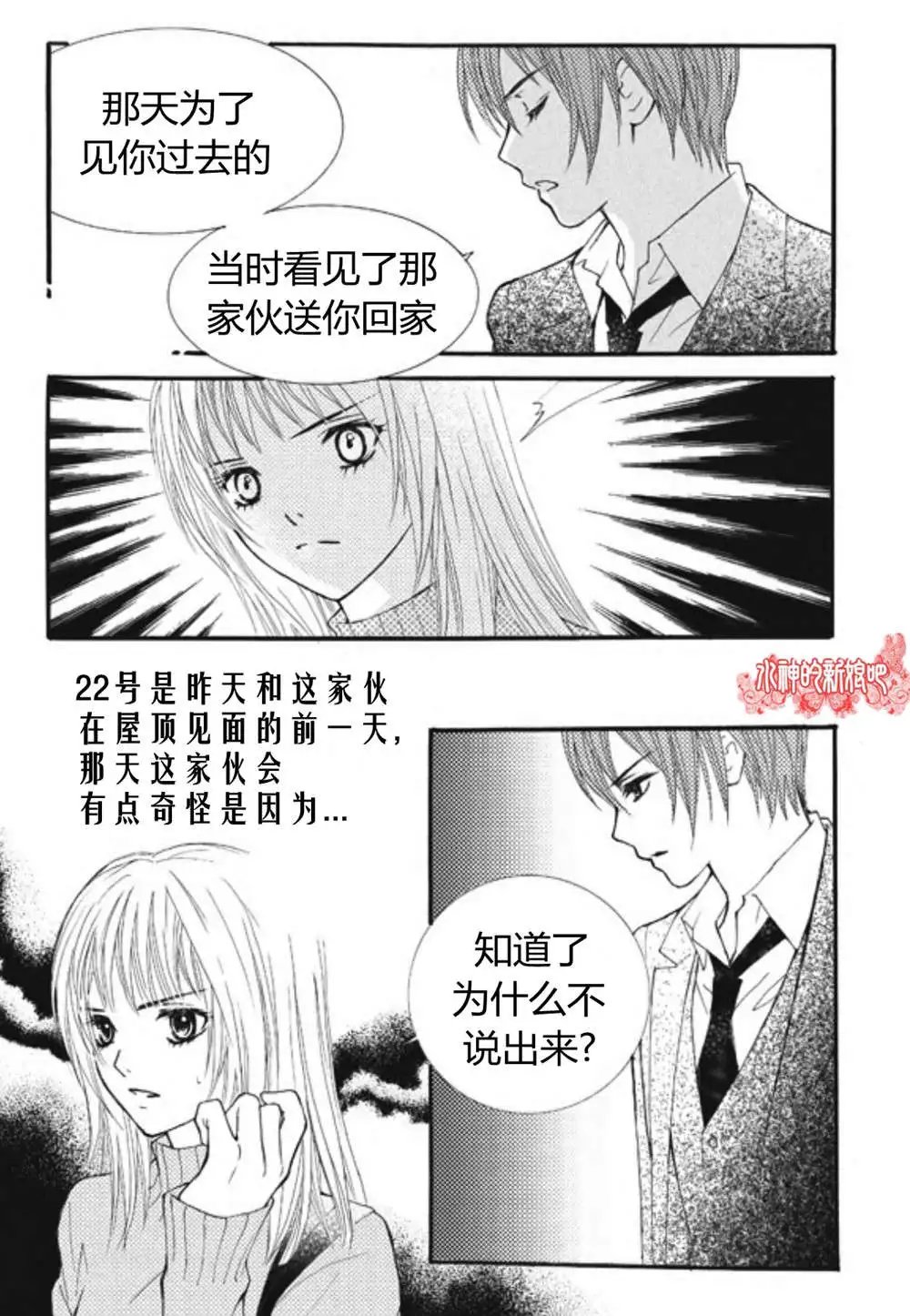 第25回