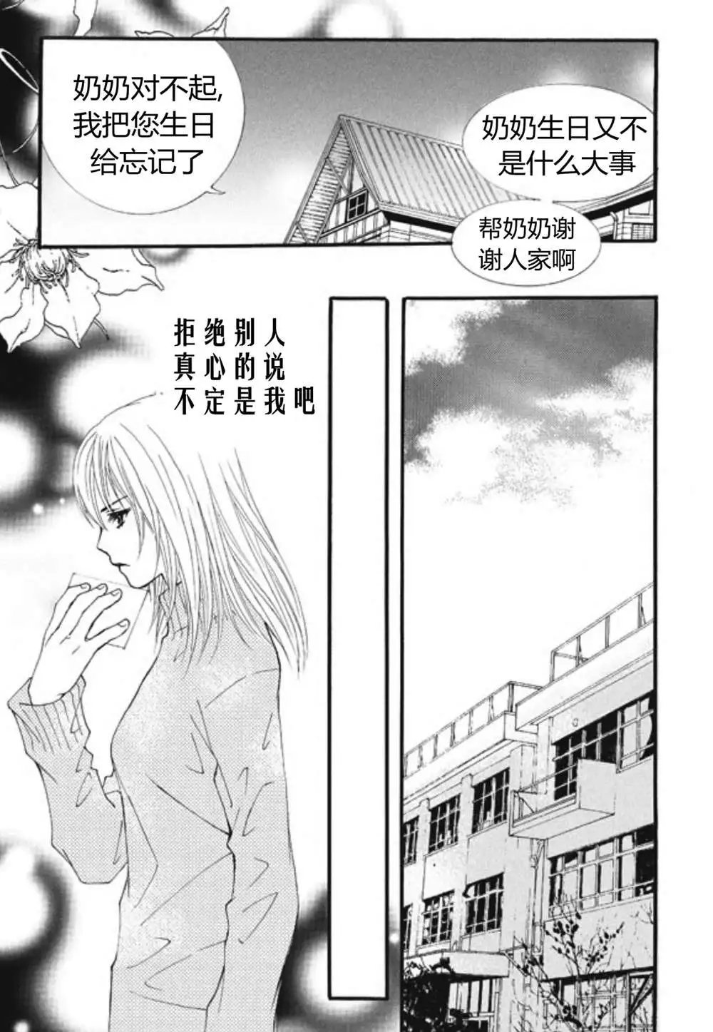 第25回