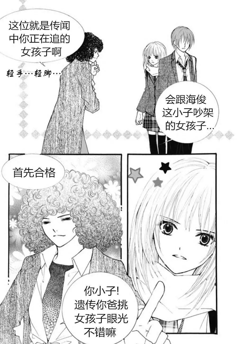 第29回
