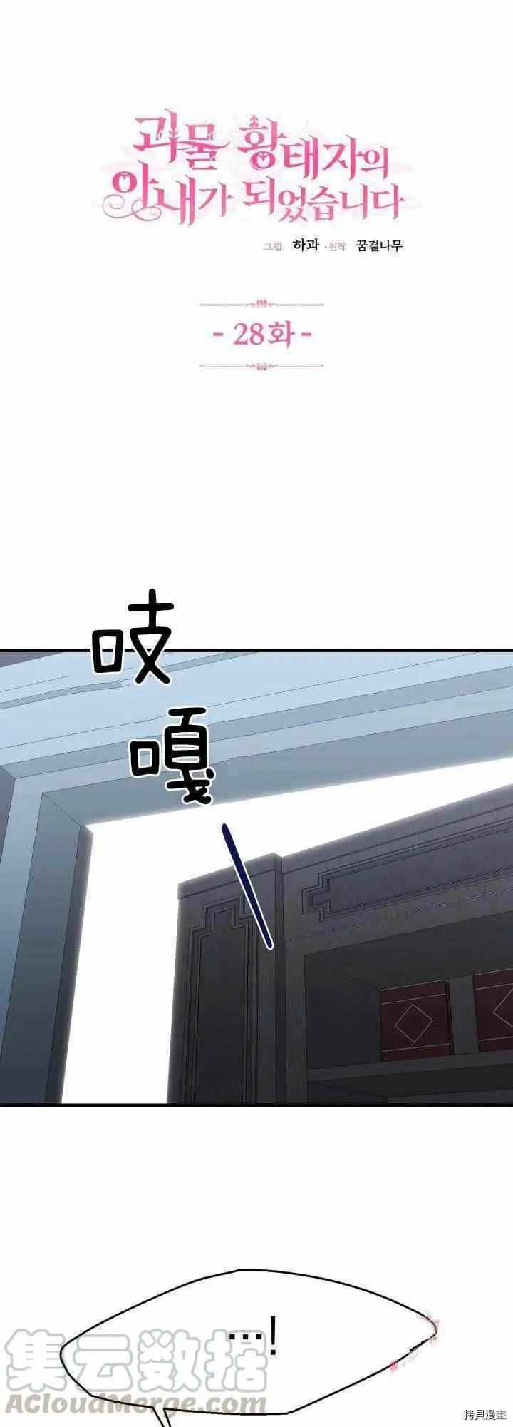 第28话