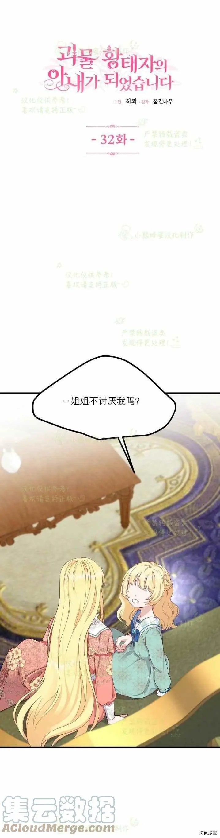第32话