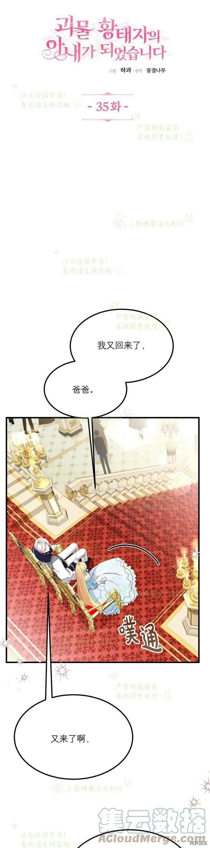 第35话
