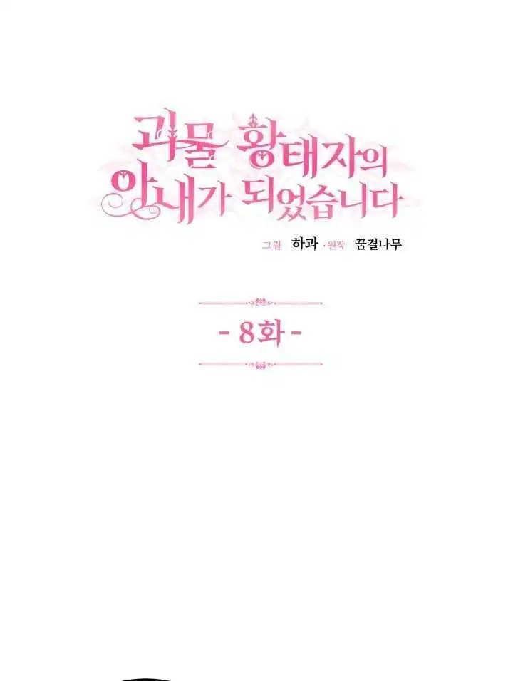 第08话