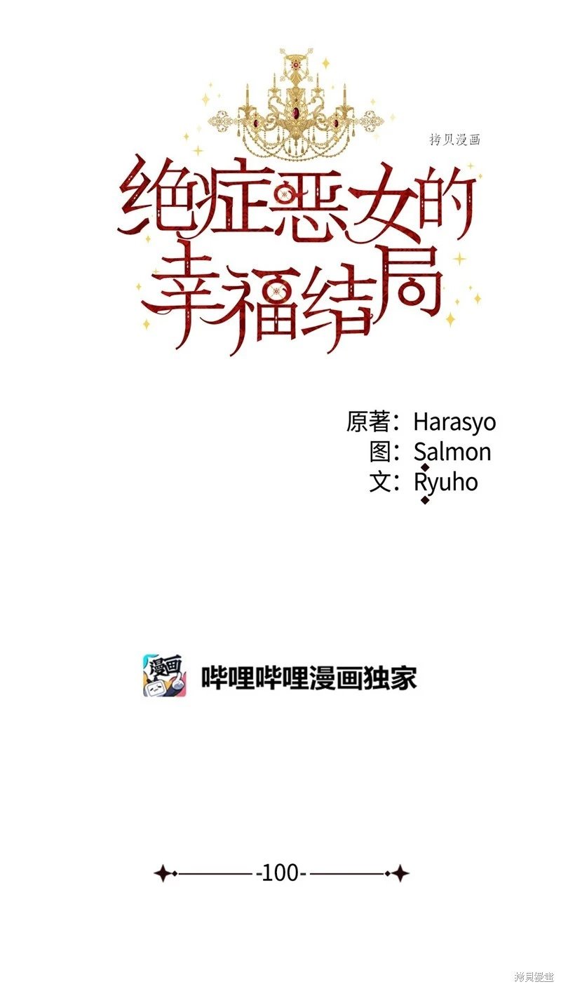 第100话