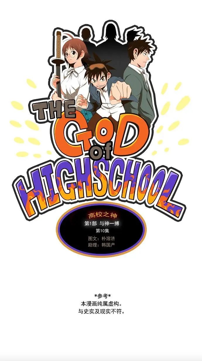 第10话