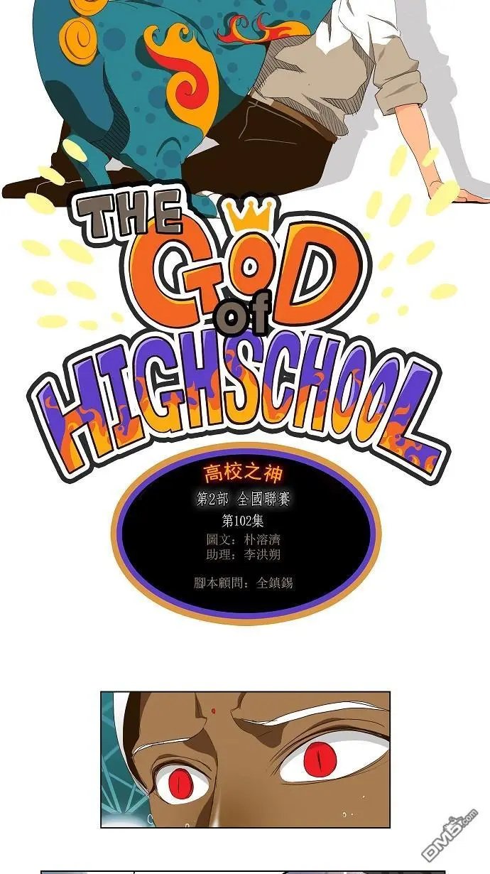 第102话