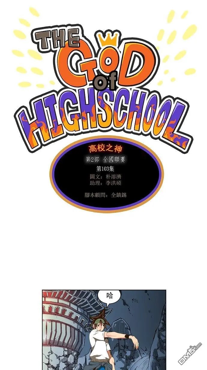 第103话