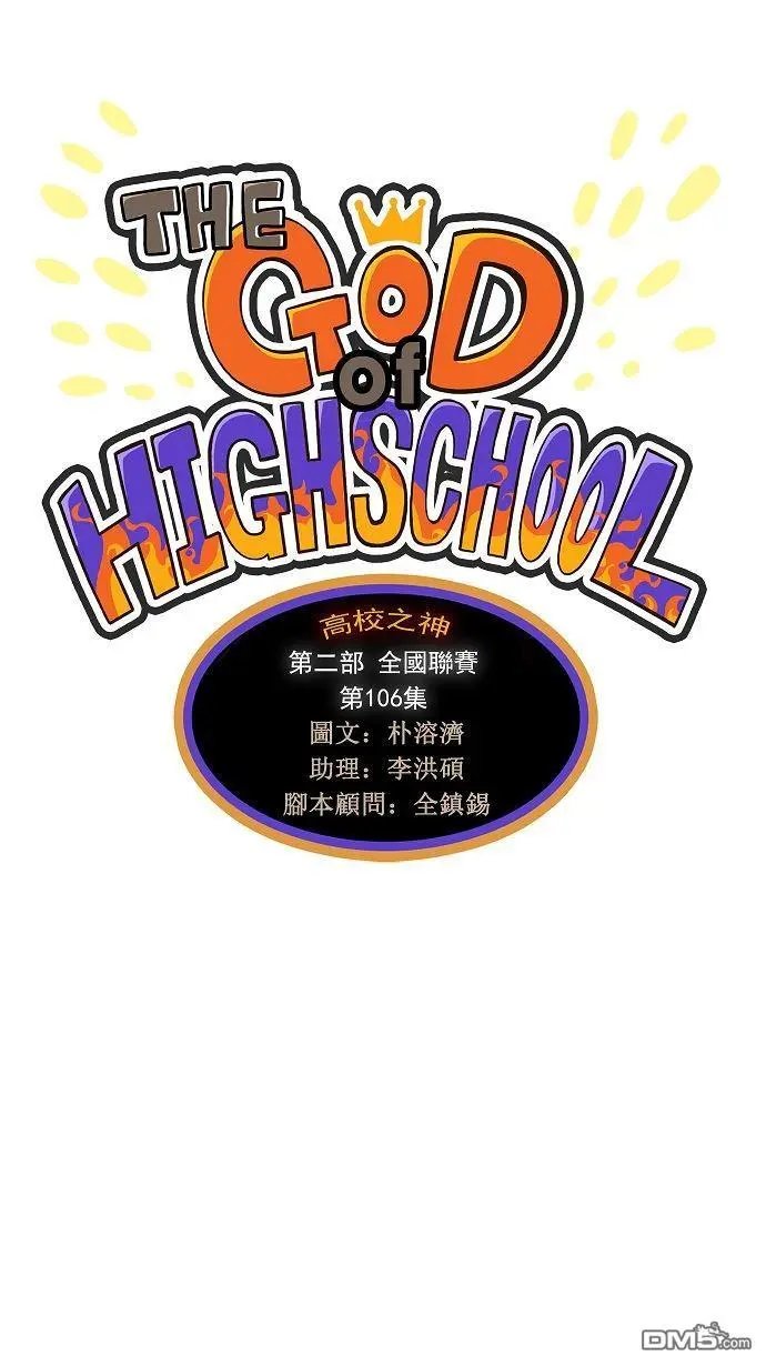 第106话